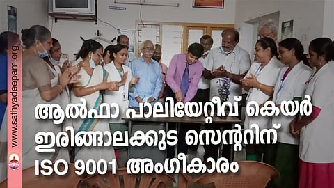 ISO ലീഡ് ഓഡിറ്റര്‍ ശ്രീ. വി. കെ. ശ്രീജിത്ത്, പ്രസിഡന്റ് ശ്രീ. തോംസണ്‍ തട്ടില്‍ വല്ലച്ചിറ, സെക്രട്ടറി ശ്രീമതി എല്‍സമ്മ ജോണ്‍സണ്‍, വൈസ് പ്രസിഡന്റ് ശ്രീമതി ബെറ്റി തച്ചില്‍, ട്രഷറര്‍ ശ്രീ. ദിവാകരന്‍ വി., ശ്രീ. ഒ.എസ്. വര്‍ഗ്ഗീസ് തുടങ്ങിയവരെയും കാണാം.