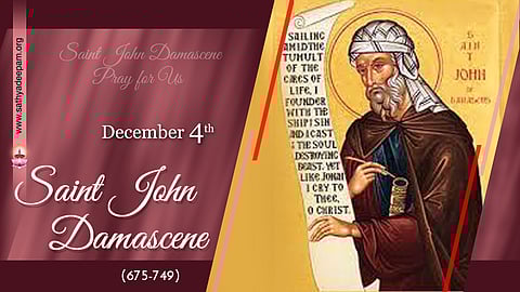 വിശുദ്ധ ജോണ്‍ ഡമസീന്‍ (650-753) : ഡിസംബര്‍ 4