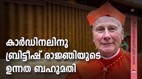 കാര്‍ഡിനല്‍ മൈക്കിള്‍ ഫിറ്റ്‌സെജെറാള്‍ഡ്