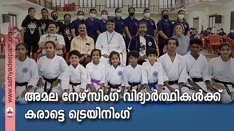 അമല നേഴ്‌സിംഗ് വിദ്യാര്‍ത്ഥികള്‍ക്ക് കരാട്ടെ ട്രെയിനിംഗ്