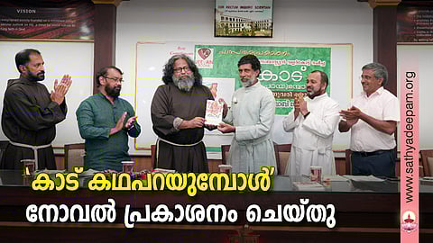 പുസ്തകപ്രകാശനം