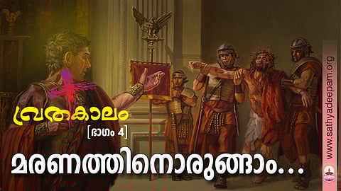 മരണത്തിനൊരുങ്ങാം...