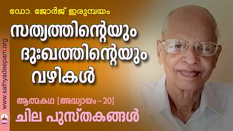 ചില പുസ്തകങ്ങള്‍