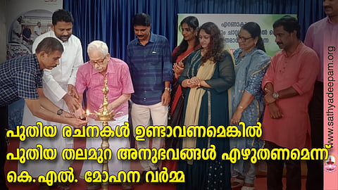 പുതിയ എഴുത്തുകാരുടെ സംഗമം കെ.എൽ.മോഹനവർമ്മഉദ്ഘാടനം ചെയ്യുന്നു. അശോക് കുമാർ, ഫാ.തോമസ് പുതുശേരി, വടയാർ സുനിൽ, ഡോ. ജി ബി ദീപക്, സിജിത അനിൽ, ഷീല ലൂയിസ്, റോബിൻ പള്ളുരുത്തി എന്നിവർ സമീപം