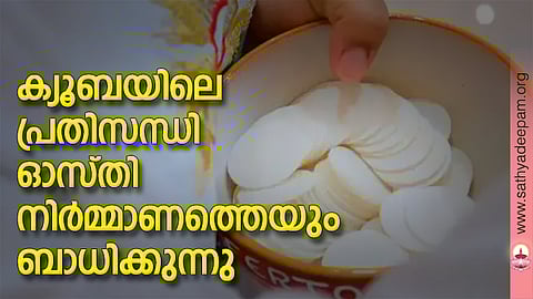 ക്യൂബയിലെ പ്രതിസന്ധി ഓസ്തി നിര്‍മ്മാണത്തെയും ബാധിക്കുന്നു