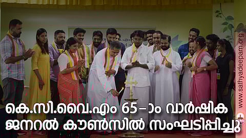 എറണാകുളം   അങ്കമാലി മേജര്‍ അതിരൂപതയുടെ 65-ാമത് വാര്‍ഷിക ജനറല്‍ കൗണ്‍സില്‍ എറണാകുളം-അങ്കമാലി മേജര്‍ അതിരൂപത വികാരി ജനറാള്‍ റവ ഡോ. വര്‍ഗീസ് പൊട്ടക്കല്‍ ജനറല്‍ കൗണ്‍സില്‍ ഉദ്ഘാടനം ചെയ്യുന്നു.