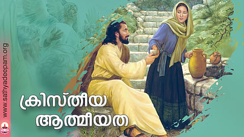 ക്രിസ്തീയ ആത്മീയത