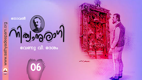 നിത്യാനുരാഗി [06]
