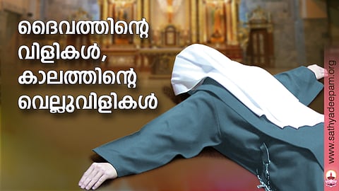 ദൈവത്തിന്റെ വിളികള്‍, കാലത്തിന്റെ വെല്ലുവിളികള്‍