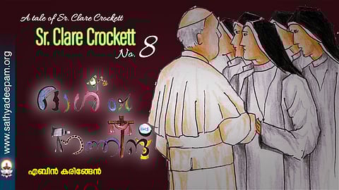 ഓൾ or നത്തിങ് [08]