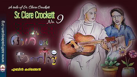 ഓൾ or നത്തിങ് [09]