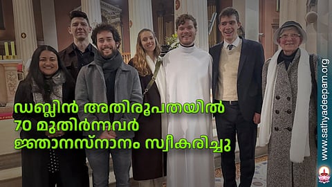 ഡബ്ലിന്‍ അതിരൂപതയില്‍ 70 മുതിര്‍ന്നവര്‍ ജ്ഞാനസ്‌നാനം സ്വീകരിച്ചു