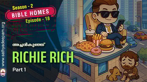 RICHIE RICH