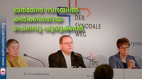 ജര്‍മ്മന്‍ സഭയില്‍ കര്‍ക്കശമായ ചെലവു ചുരുക്കല്‍