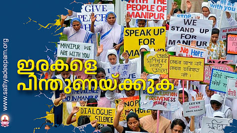 ഇരകളെ പിന്തുണയ്ക്കുക