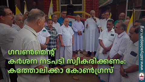 ഗവണ്‍മെന്റ് കര്‍ശന നടപടി സ്വീകരിക്കണം: കത്തോലിക്കാ കോണ്‍ഗ്രസ്