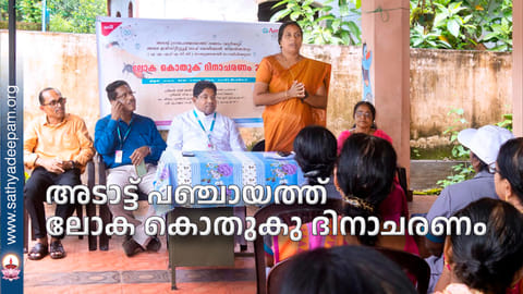 അടാട്ട് പഞ്ചായത്ത് ലോക കൊതുകു ദിനാചരണം