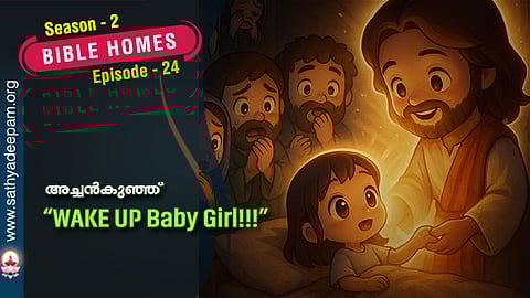 “WAKE UP Baby Girl!!!”