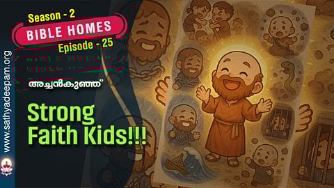 STRONG FAITH KIDS!!!