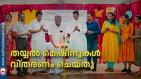 തയ്യൽ മെഷീനുകൾ വിതരണം ചെയ്തു