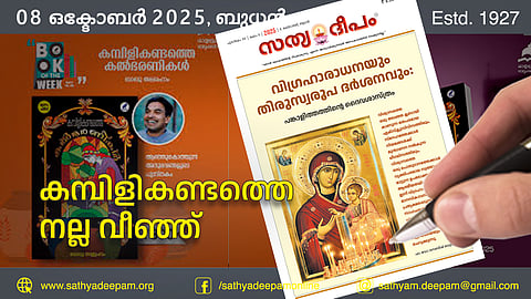 കമ്പിളികണ്ടത്തെ നല്ല വീഞ്ഞ്