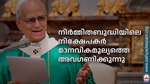 നിര്‍മ്മിതബുദ്ധിയിലെ നിക്ഷേപകര്‍ മാനവികമൂല്യത്തെ അവഗണിക്കുന്നു