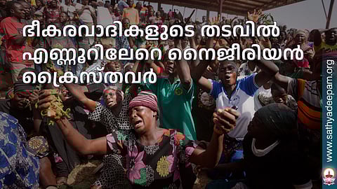 ഭീകരവാദികളുടെ തടവില്‍ എണ്ണൂറിലേറെ നൈജീരിയന്‍ ക്രൈസ്തവര്‍