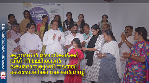 ക്യാന്‍സര്‍ രോഗികള്‍ക്ക് വിഗ് നിര്‍മ്മിക്കാന്‍ കേശദാനക്യാമ്പ് നടത്തി കത്തോലിക്ക കോണ്‍ഗ്രസ്സ്