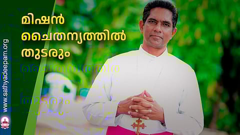 മിഷന്‍ ചൈതന്യത്തില്‍ തുടരും