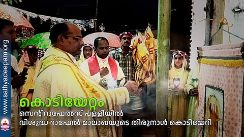 കൊടിയേറ്റം