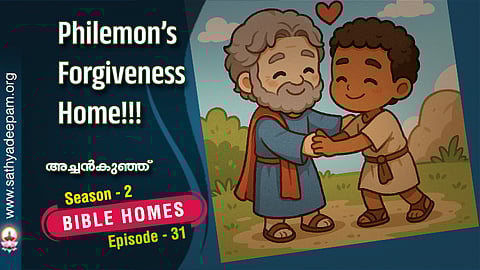 Philemon’s Forgiveness Home!!!