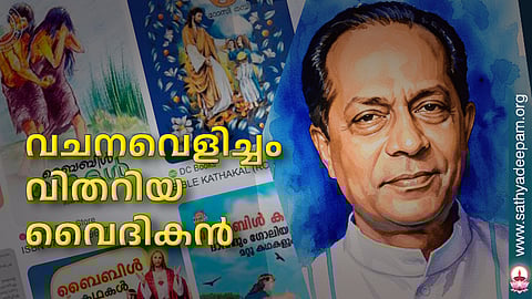 വചനവെളിച്ചം വിതറിയ വൈദികന്‍