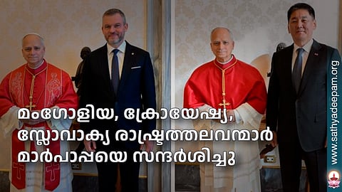 മംഗോളിയ, ക്രോയേഷ്യ, സ്ലോവാക്യ രാഷ്ട്രത്തലവന്മാര്‍ മാര്‍പാപ്പയെ സന്ദര്‍ശിച്ചു