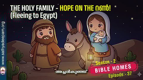 🎯 THE HOLY FAMILY - HOPE ON THE റൺ! (Fleeing to Egypt)