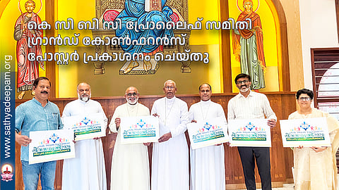 കെ സി ബി സി പ്രോലൈഫ് സമിതി ഗ്രാന്‍ഡ് കോണ്‍ഫറന്‍സ് പോസ്റ്റര്‍ പ്രകാശനം ചെയ്തു