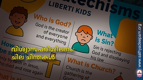 വിശ്വാസപരിശീലനം: ചില ചിന്തകള്‍