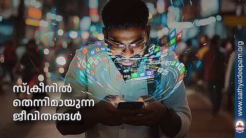 സ്‌ക്രീനില്‍ തെന്നിമായുന്ന ജീവിതങ്ങള്‍