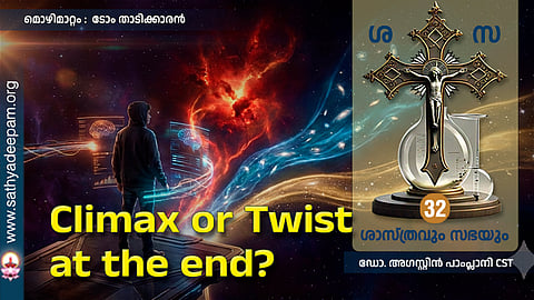 Climax or Twist at the end?