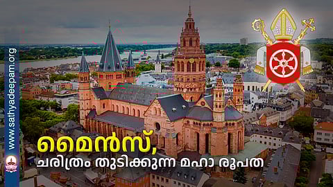 മൈൻസ്, ചരിത്രം തുടിക്കുന്ന മഹാ രൂപത