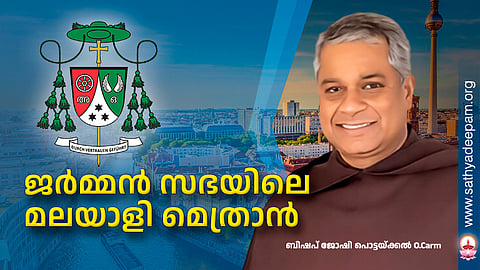ജർമ്മൻ സഭയിലെ മലയാളി മെത്രാൻ