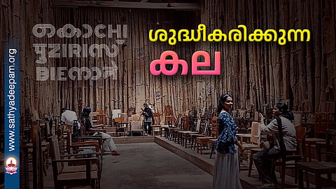 ശുദ്ധീകരിക്കുന്ന കല