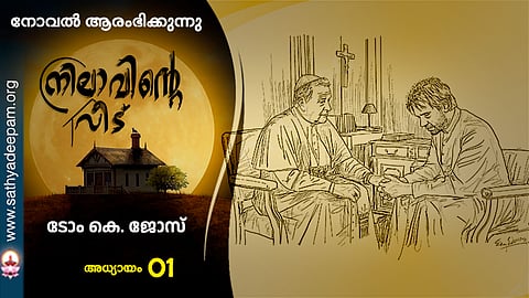 നിലാവിന്റെ വീട് - 01