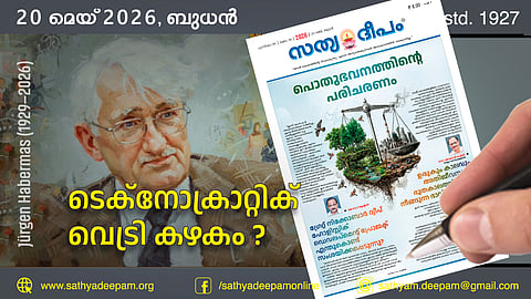 ടെക്നോക്രാറ്റിക് വെട്രി കഴകം ?