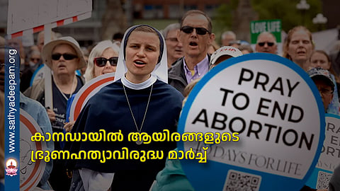 കാനഡായില്‍ ആയിരങ്ങളുടെ ഭ്രൂണഹത്യാവിരുദ്ധ മാര്‍ച്ച്