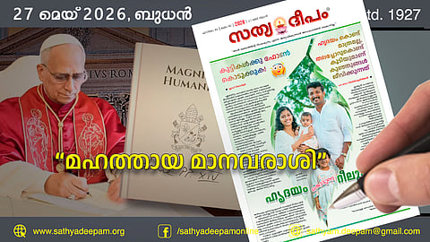 “മഹത്തായ മാനവരാശി”