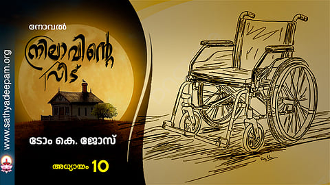 നിലാവിന്റെ വീട് - 10