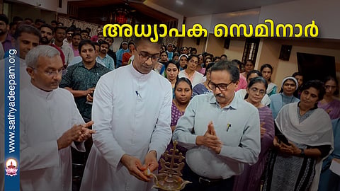 teachers-sangamam
