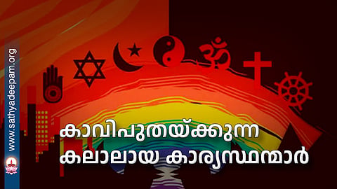 The-skillful-stewards-who-spread-saffron