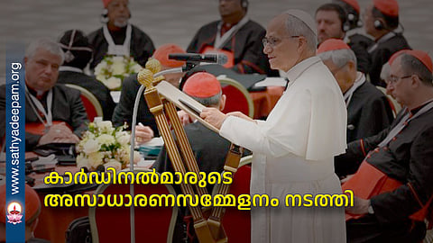 extraordinary consistory Extraordinary session of cardinals held
