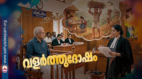 valarthu-dosham